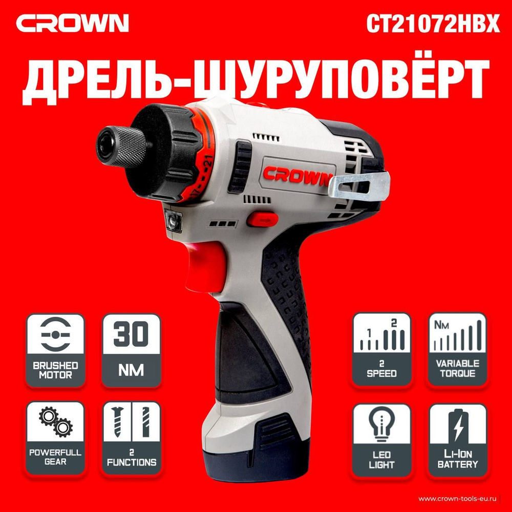 Шуруповерт аккумуляторный CROWN CT21072HBX-2 BMC #1