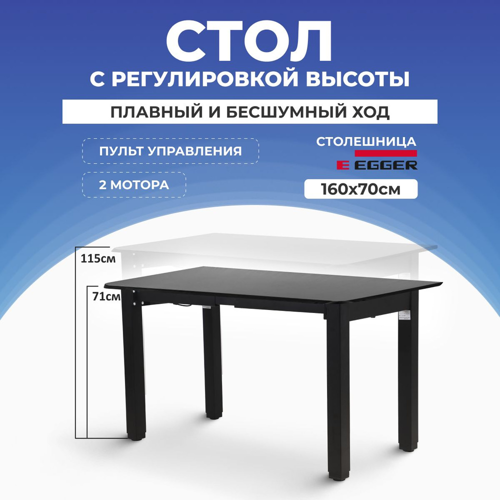 Стол компьютерный на 4 ножках, Черный ЛДСП 160x70 см, подстолье QUAD PRO черное  #1