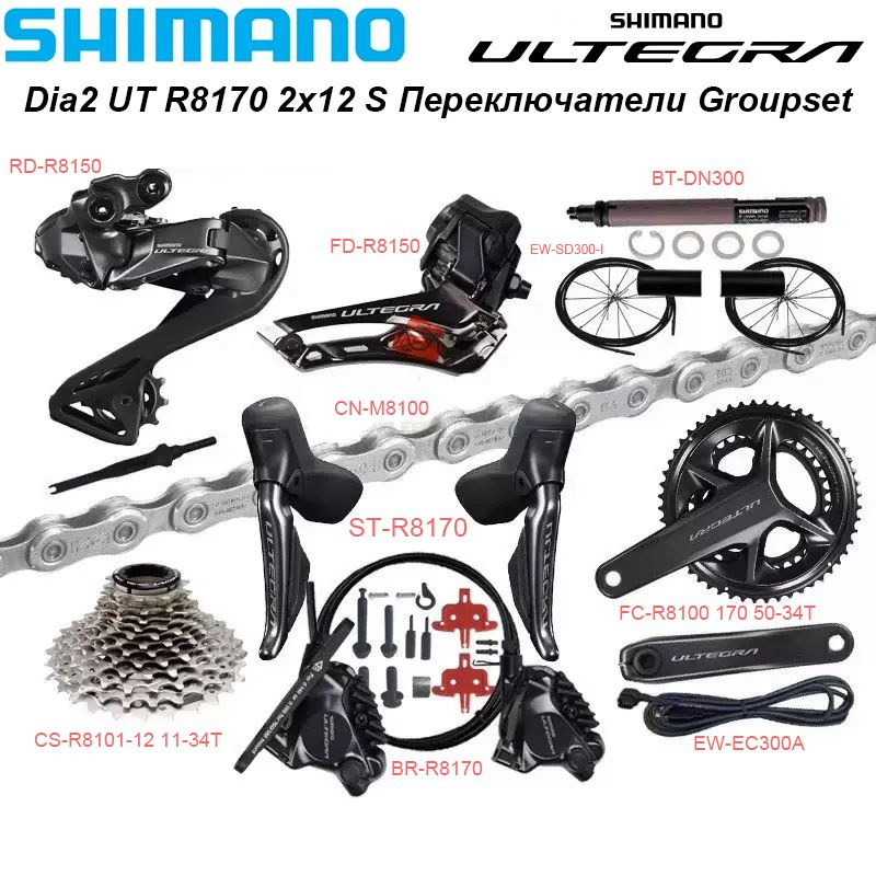 SHIMANO Ultegra Di2 R8170, комплект для шоссейного велосипеда 2x12 ...