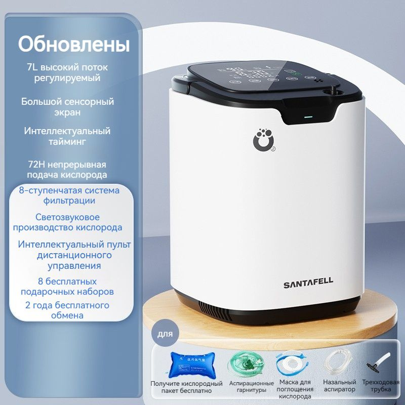 Портативный концентратор кислорода для пожилых людей и беременных ...