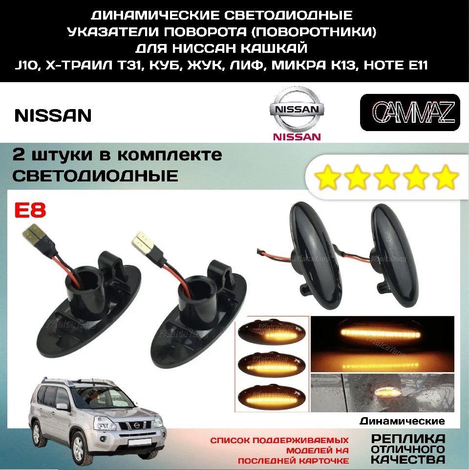 Светодиодные динамические указатели поворота (поворотники) в крыло для ...