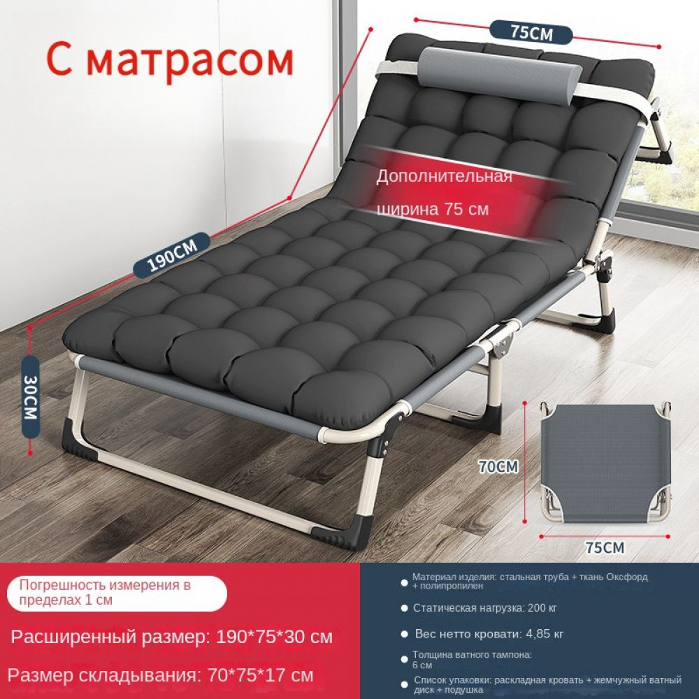 Раскладушка ,75х190х30см #1