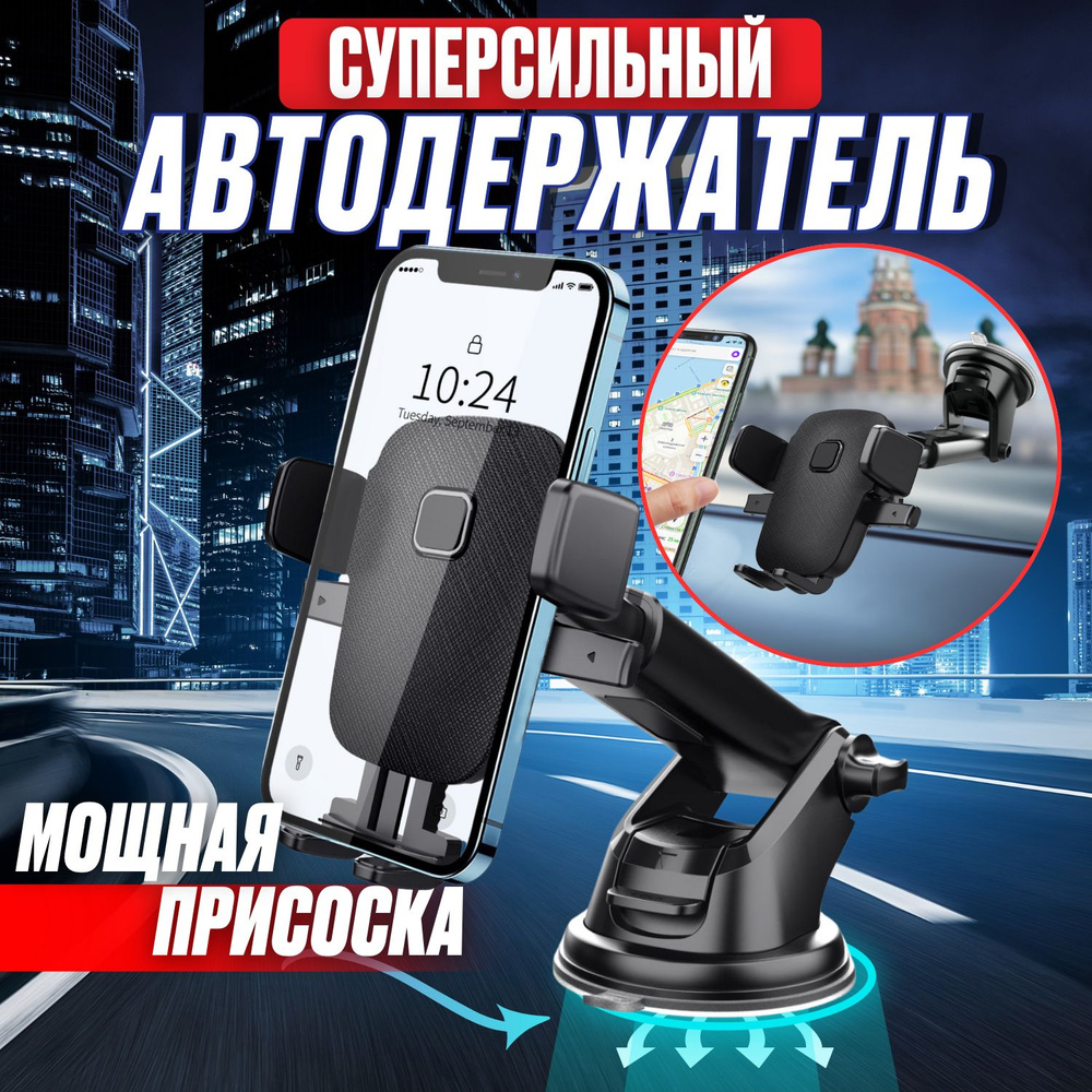 Держатель автомобильный ML-182 - купить по низким ценам в интернет-магазине  OZON (1196422320)