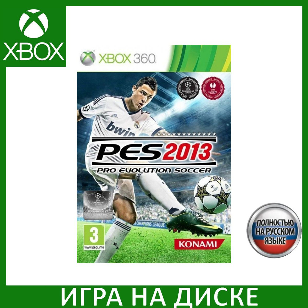 Игра Pro Evolution Soccer 2013 (PES 13) Русская Версия (XBox 360, Русская  версия) купить по низкой цене с доставкой в интернет-магазине OZON  (1407651948)