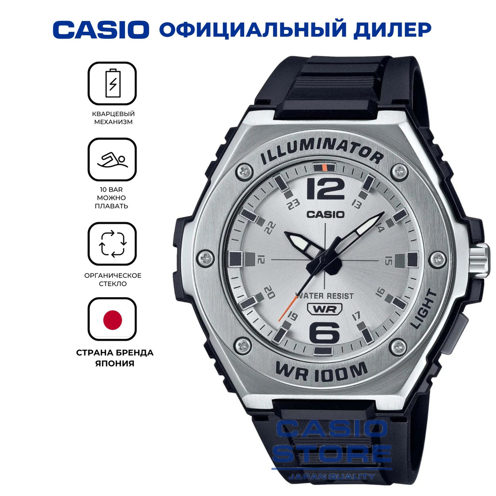 Casio Illuminator MWA 100H 7A