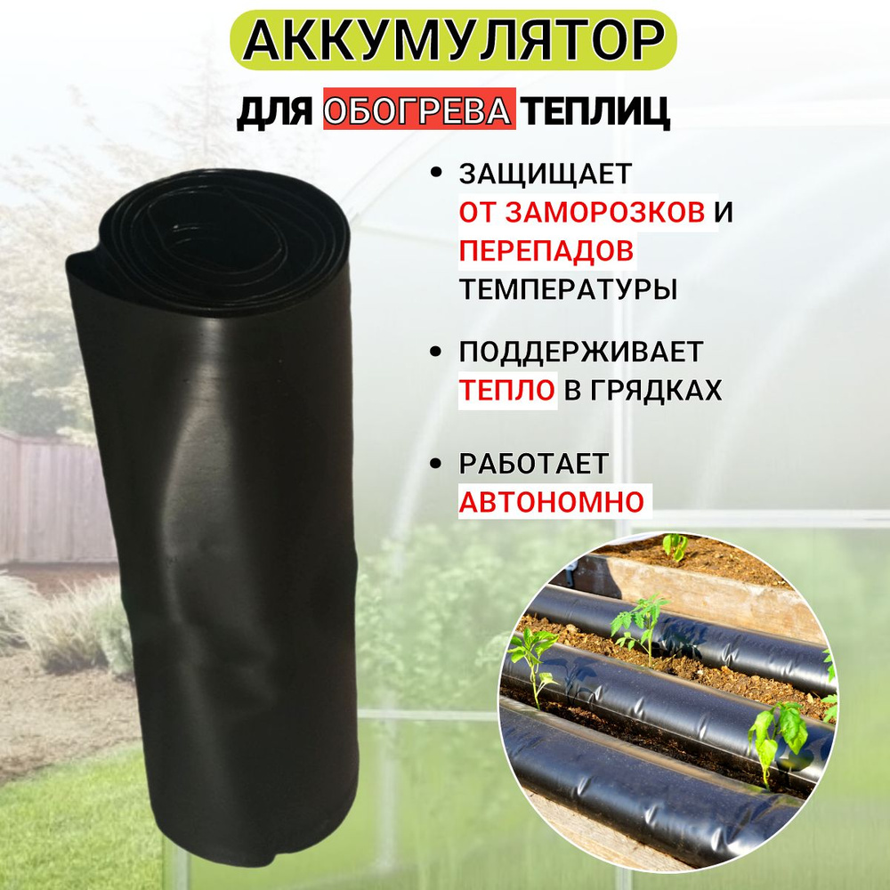 Обогрев для грунта теплиц Green Box Agro