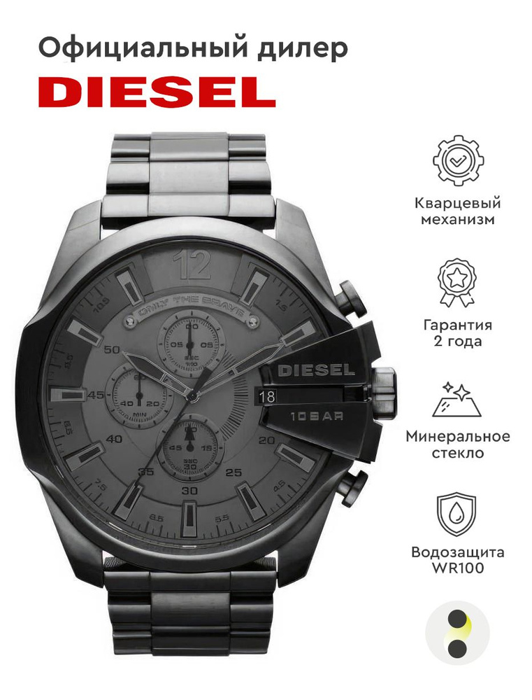 Мужские наручные часы Diesel Chronograph DZ4282 - купить с доставкой по ...