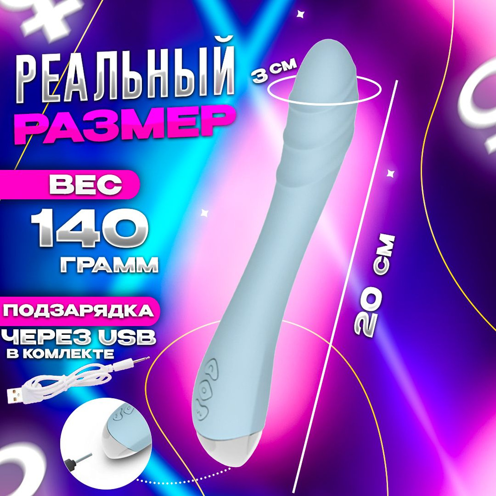 FeLouNus Вибратор, цвет: голубой, 20 см #1