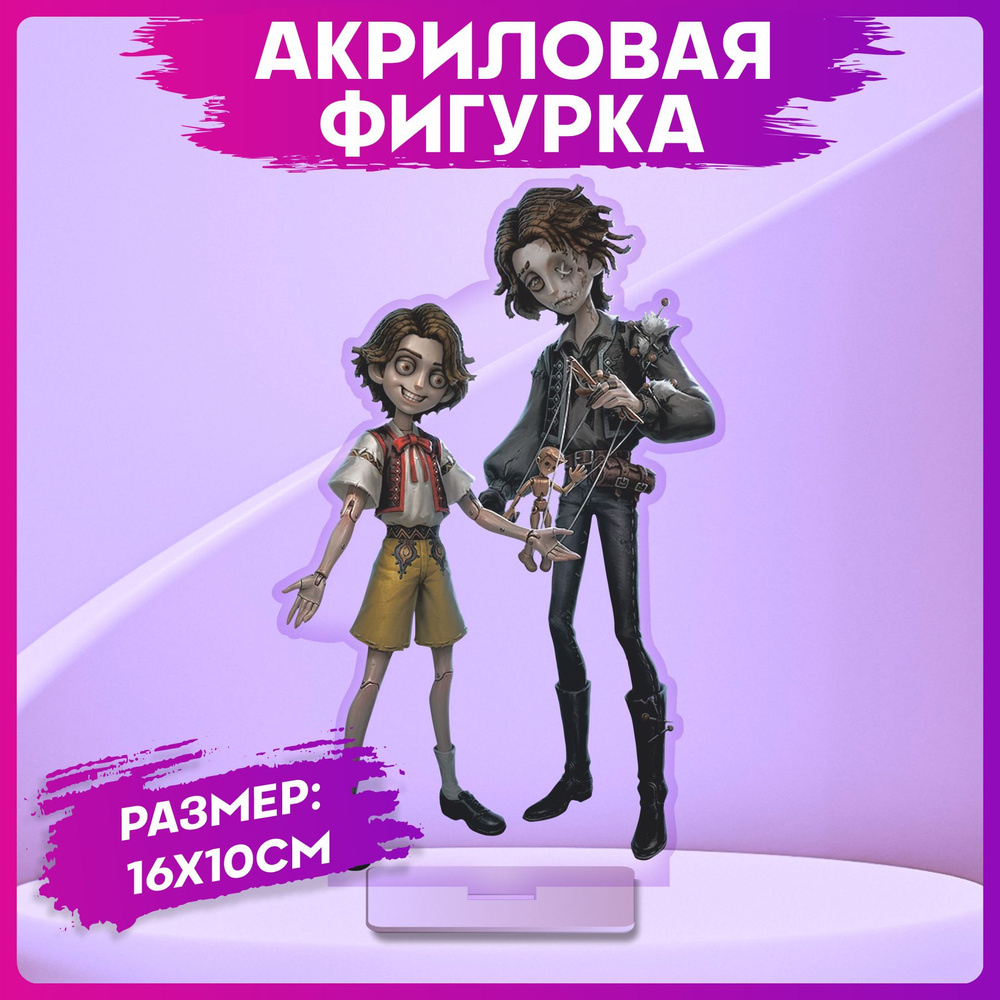 Акриловая фигурка Identity v статуэтка