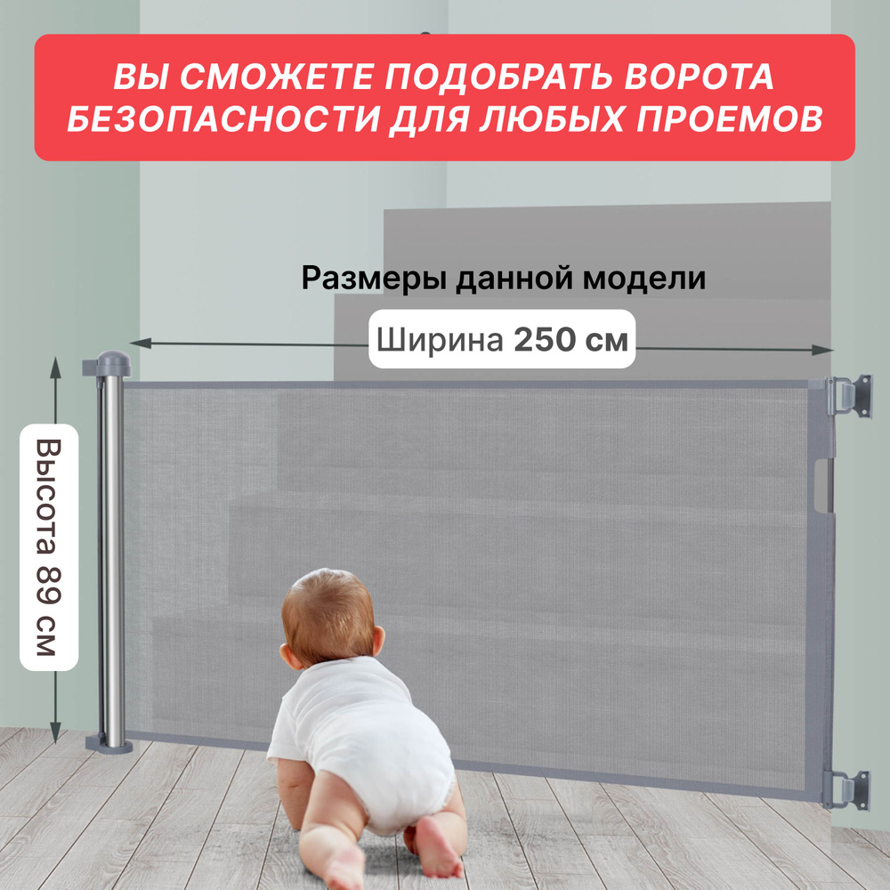 Ворота безопасности MagicO, 2 комплекта крепления, до 250 см/забор для ...