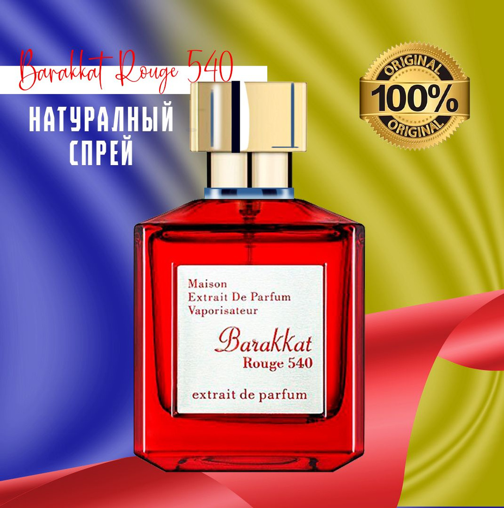 rouge 540 Духи 100 мл (1409862025)