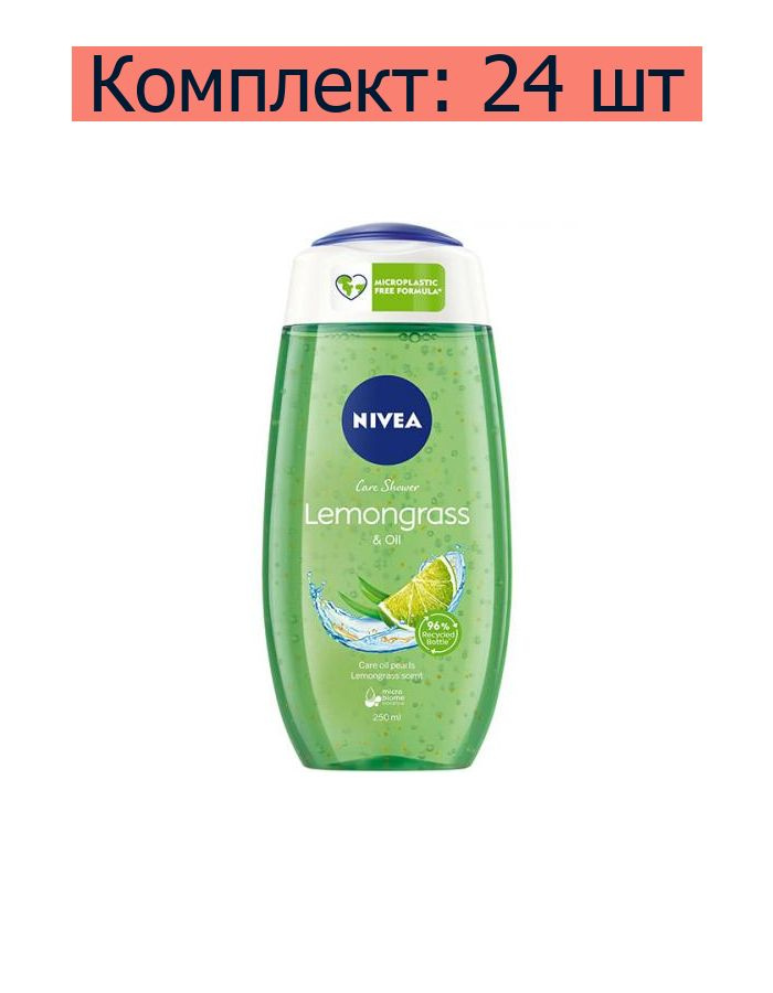 Nivea Гель-уход для душа Свежесть лемонграсса с капельками масла, 250 ...
