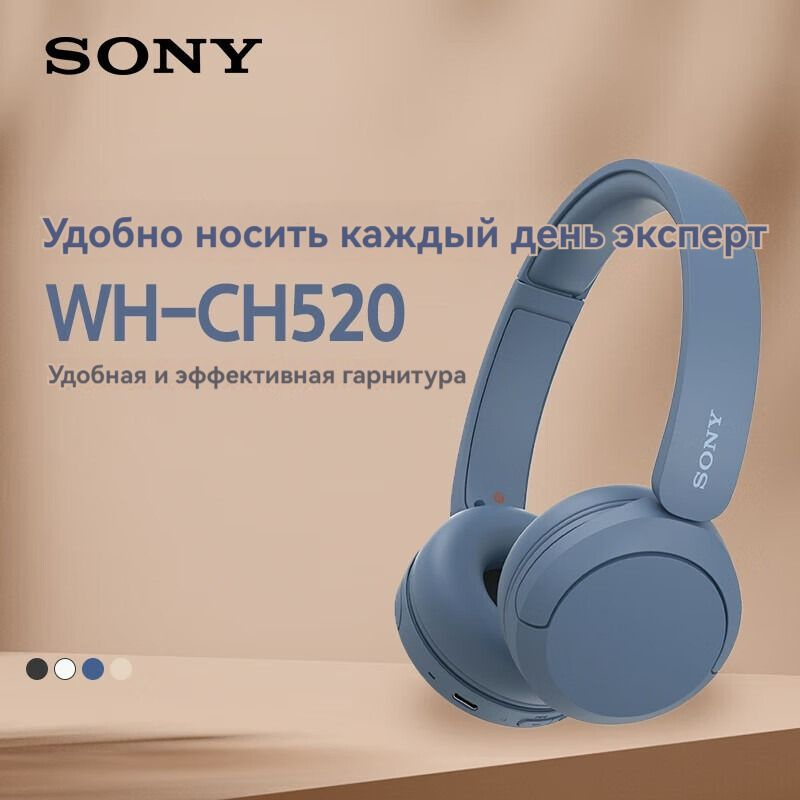 Sony Наушники беспроводные Sony WH-CH520, лазурный #1