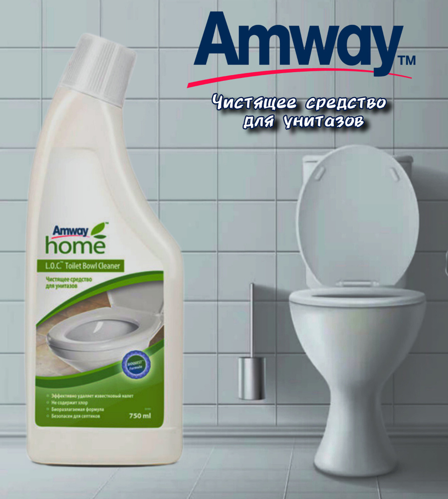 Amway L.O.C. Чистящее средство для унитазов,750мл - купить с доставкой ...