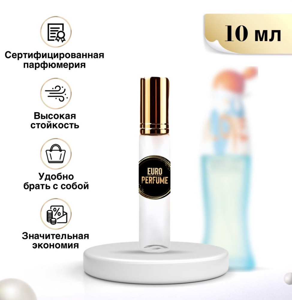 Euro Perfume Лав-Лав Вода парфюмерная 10 мл (1358373127)