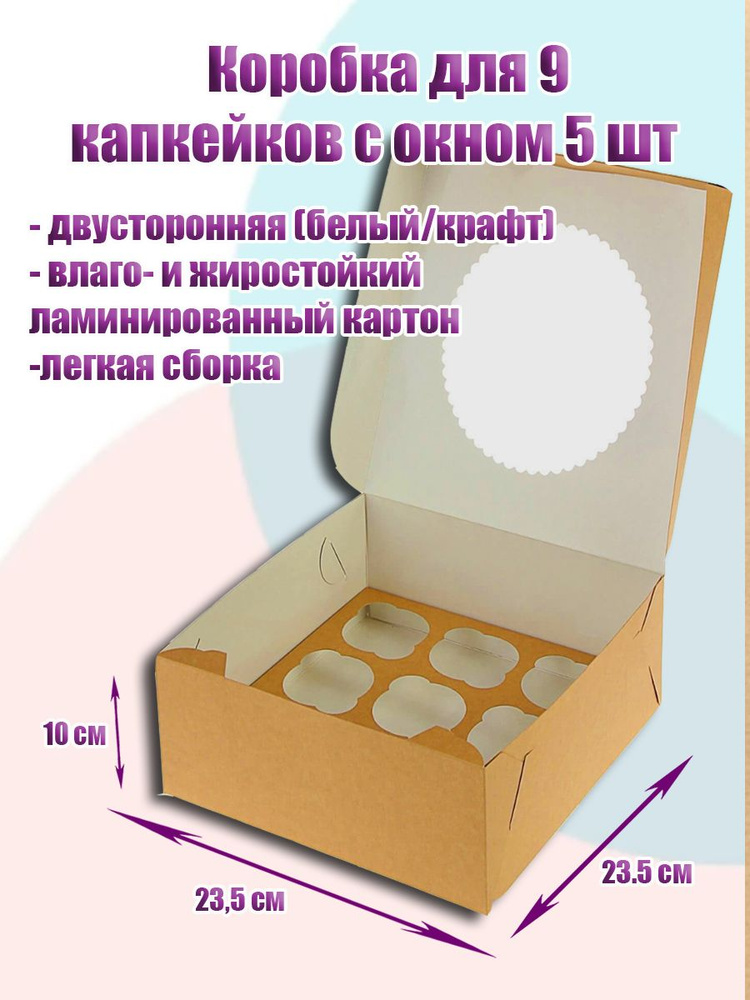 Коробка для продуктов, 23.5х23.5 см х10 см, 5 шт #1