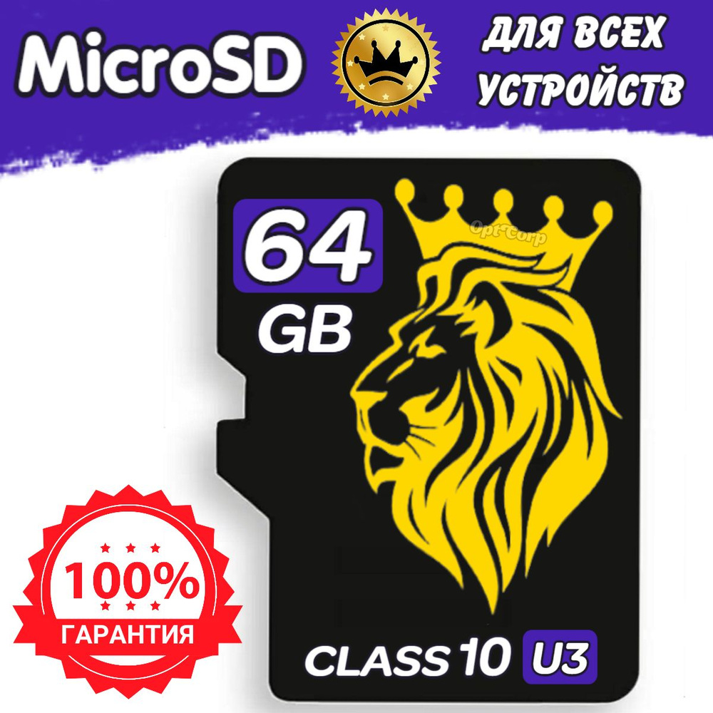 Карта памяти GraverBox / USB-Флешка / Flash карта / Флеш накопитель. 64 ...
