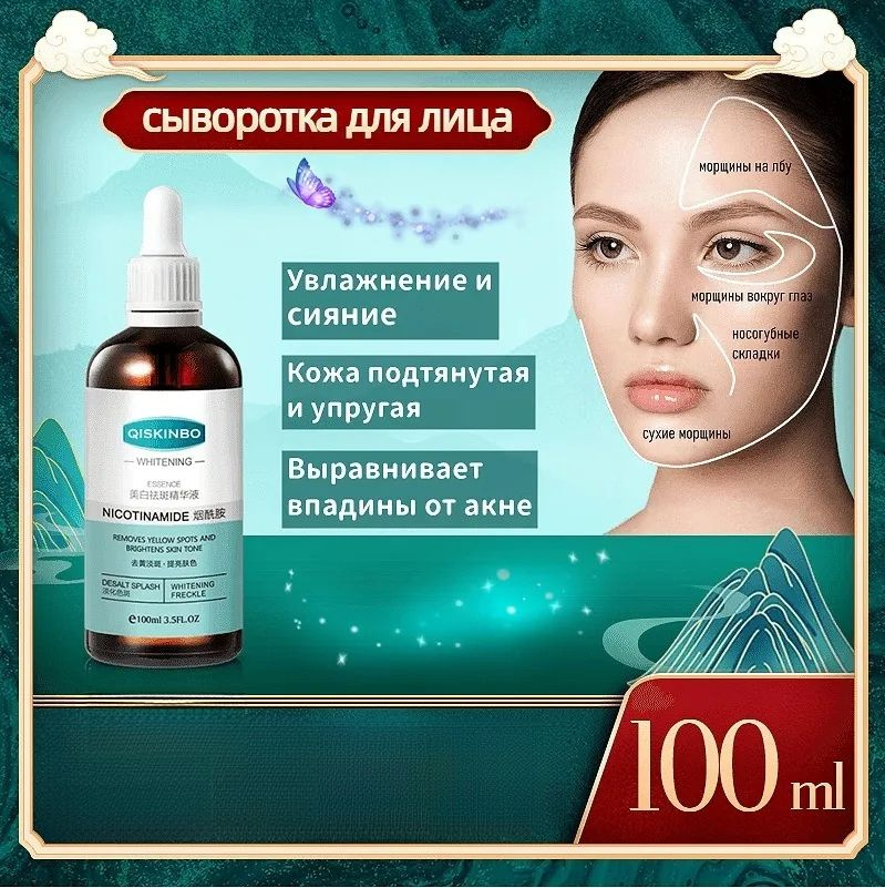 Сыворотка для лица, 100 мл - купить с доставкой по выгодным ценам в ...