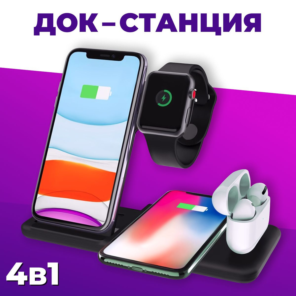 Беспроводное зарядное устройство ACHILLES NO WEAK ZONES docstation_ACH_5 в  1_4_USB 2.0 Type-A, 15 Вт, Fast Charge - купить по выгодной цене в  интернет-магазине OZON (261696272)