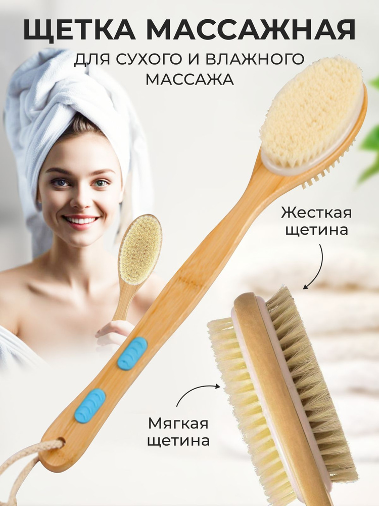 Щетка для сухого массажа вепрь (кабан) - купить с доставкой по выгодным ...