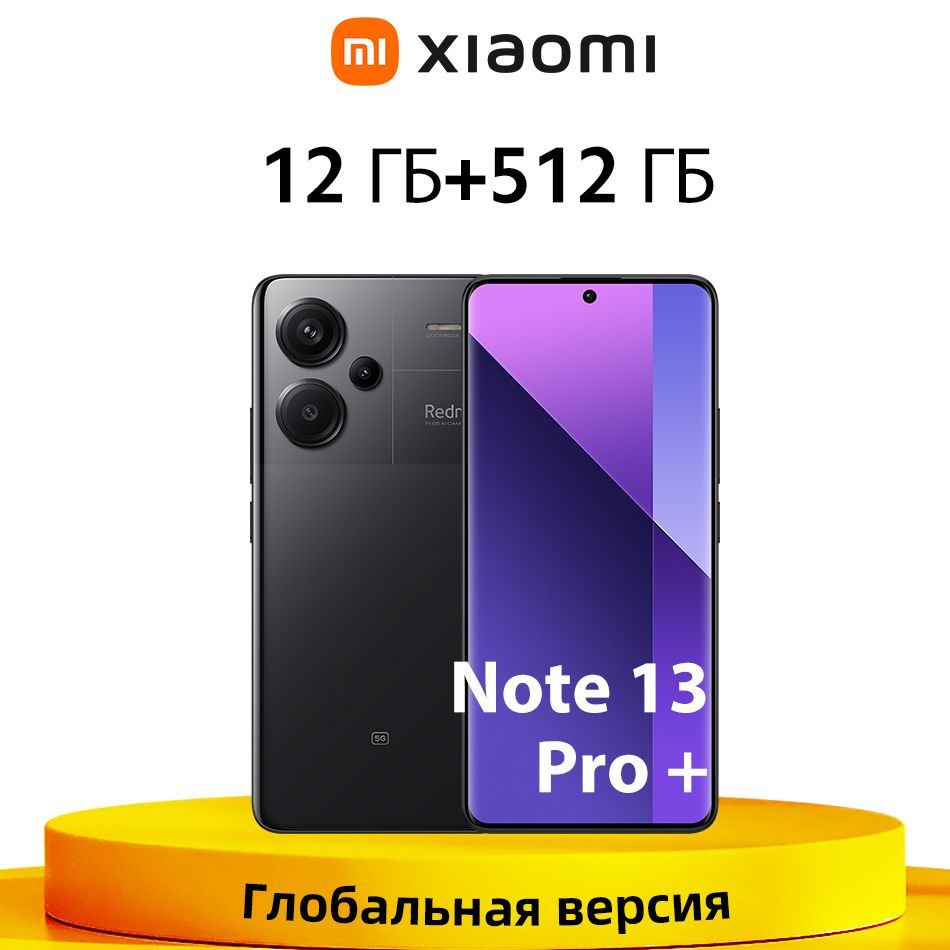 Смартфон Xiaomi Redmi Note 13 Pro+ 5G - купить по выгодной цене в  интернет-магазине OZON (1415071350)