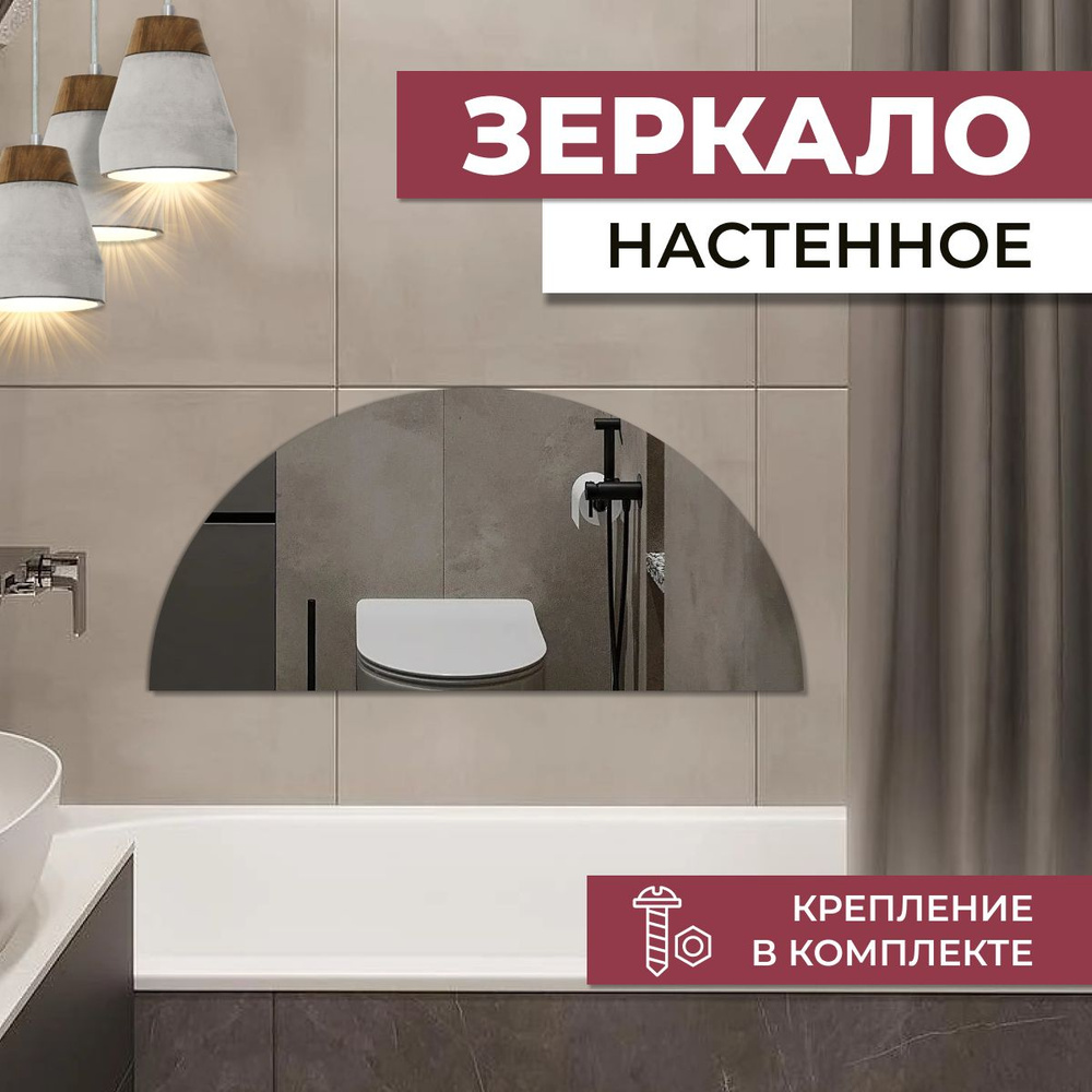 Зеркало настенное, 1 шт #1