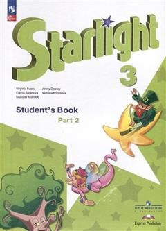 Английский язык. 3 класс. Учебник. В 2-х частях. ФГОС - купить с ...