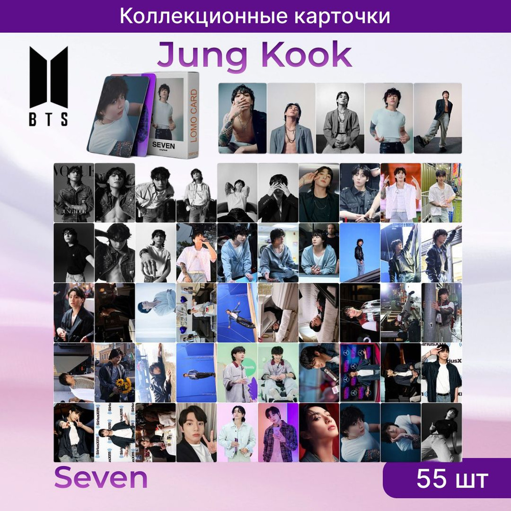 Карточки BTS Jung Kook Seven. Коллекционные товары популярной южнокорейской k-pop группы BTS  #1