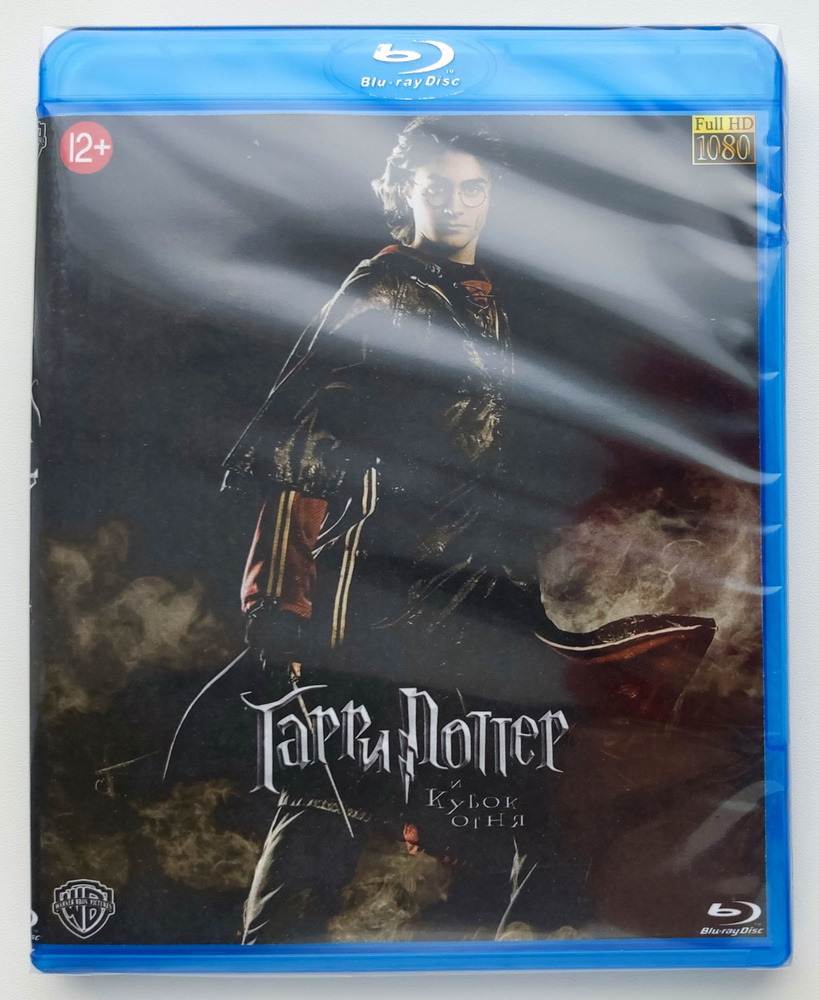 Гарри Поттер и Кубок огня. Blu-ray. Фильм 2005 года. Экранизация ...