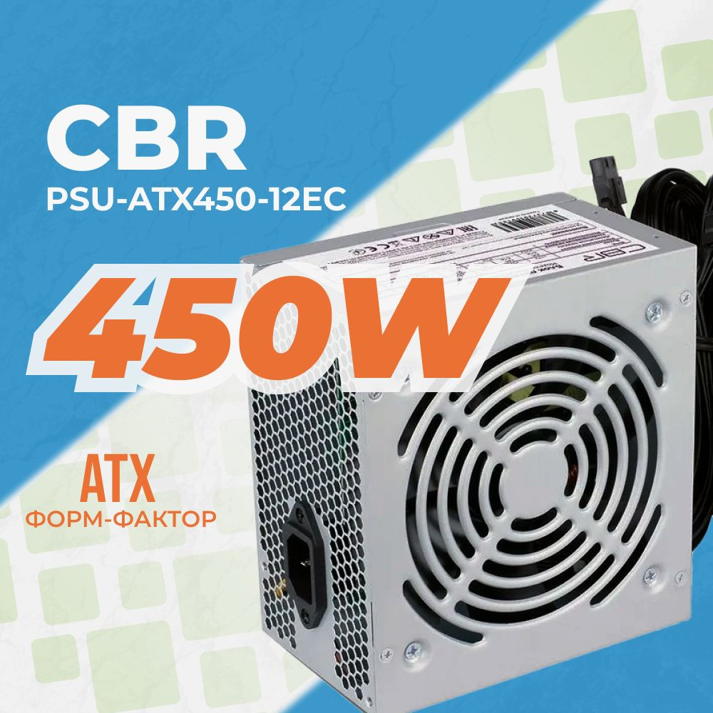 Блок питания для компьютера CBR PSU-ATX450-12EC ATX - купить с ...