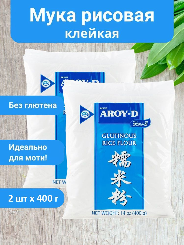 Мука рисовая клейкая Aroy-D 2х400 г #1