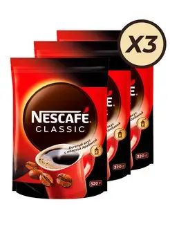 Nescafe Classic/Кофе Нескафе Классик пакет 320г*3шт #1