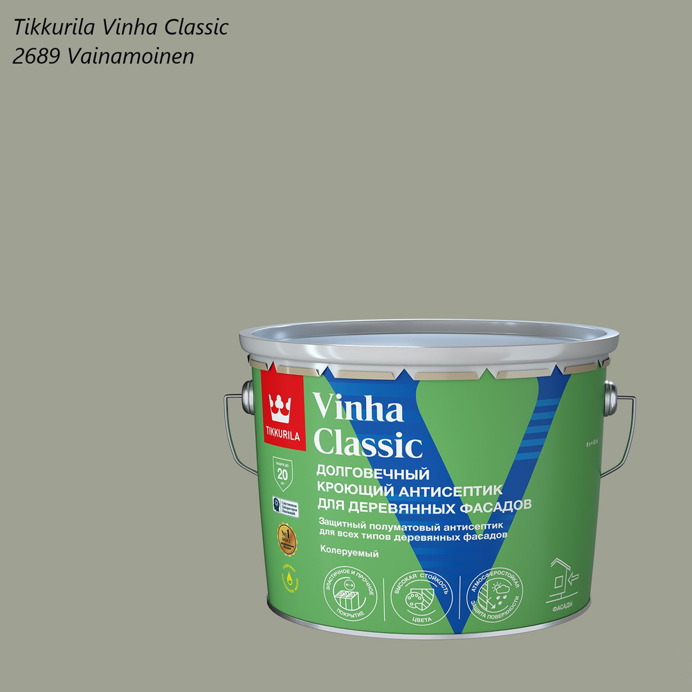 Кроющий антисептик / краска для деревянных фасадов Tikkurila Vinha Classic  (9л) 2689 Vainamoinen