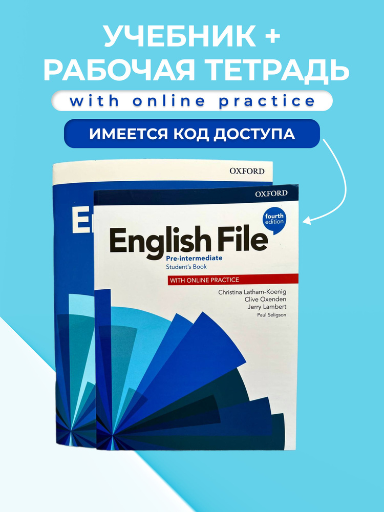 English File (4th edition) Pre-Intermediate Учебник+Тетрадь+онлайн код ...