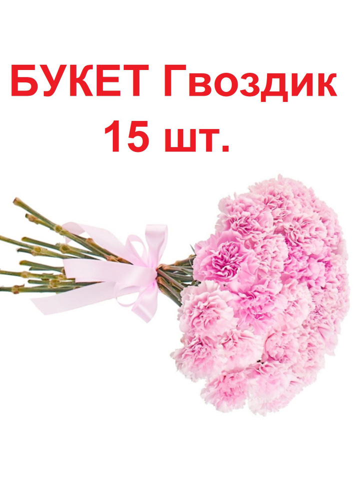 Джива Искусственные цветы,15шт #1