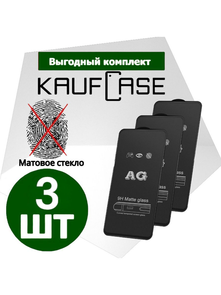 Матовая защита на Samsung A54 5G (A546) (6.4") #1