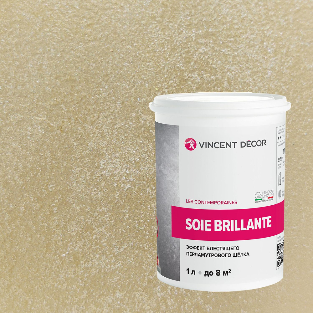 Декоративная штукатурка Vincent Decor Soie Brillante (1л) 41134 #1