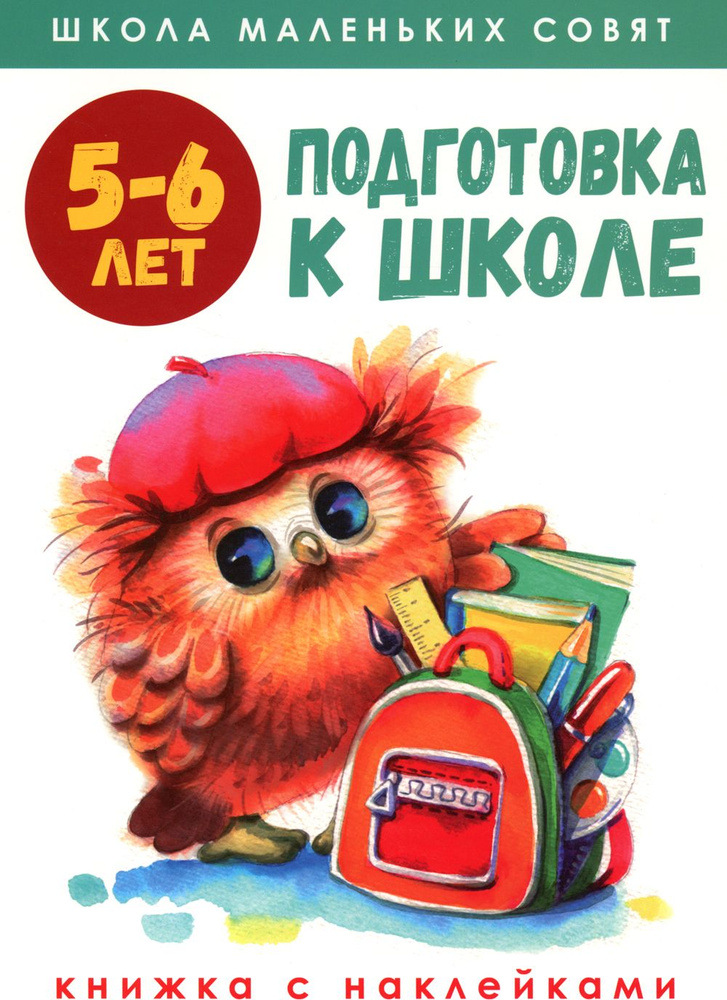 Книги для детей 6 лет