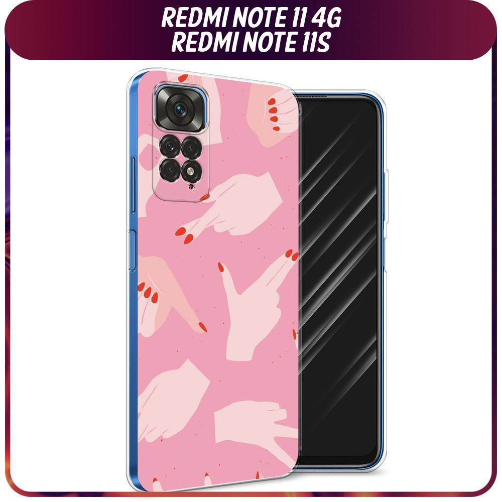 Силиконовый чехол на Xiaomi Redmi Note 11 4G Global/Redmi Note 11S / Редми  Ноут 11 Global/11S 