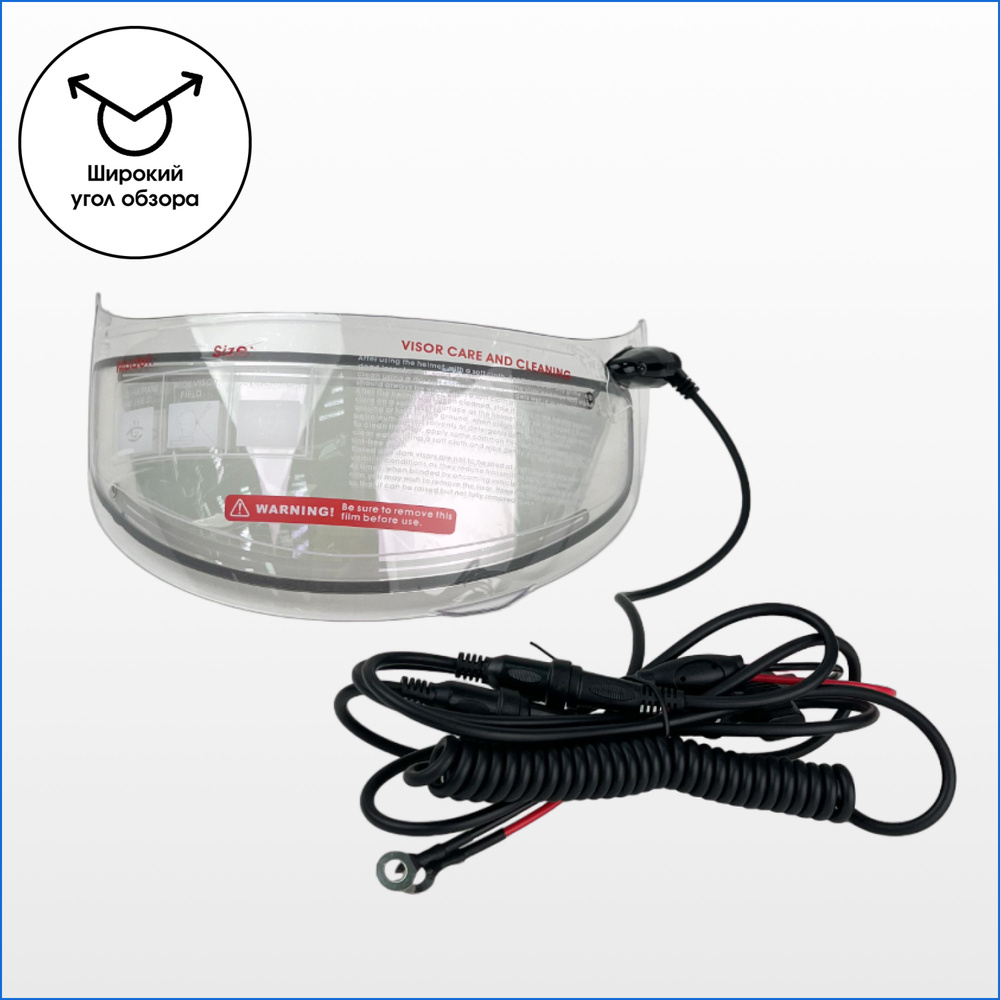 Визор сменный к шлему KIOSHI 316, 902 Tourist с подогревом купить на ...