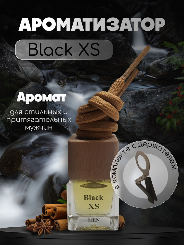 Ароматизатор автомобильный, Black XS, 7.5 мл #1