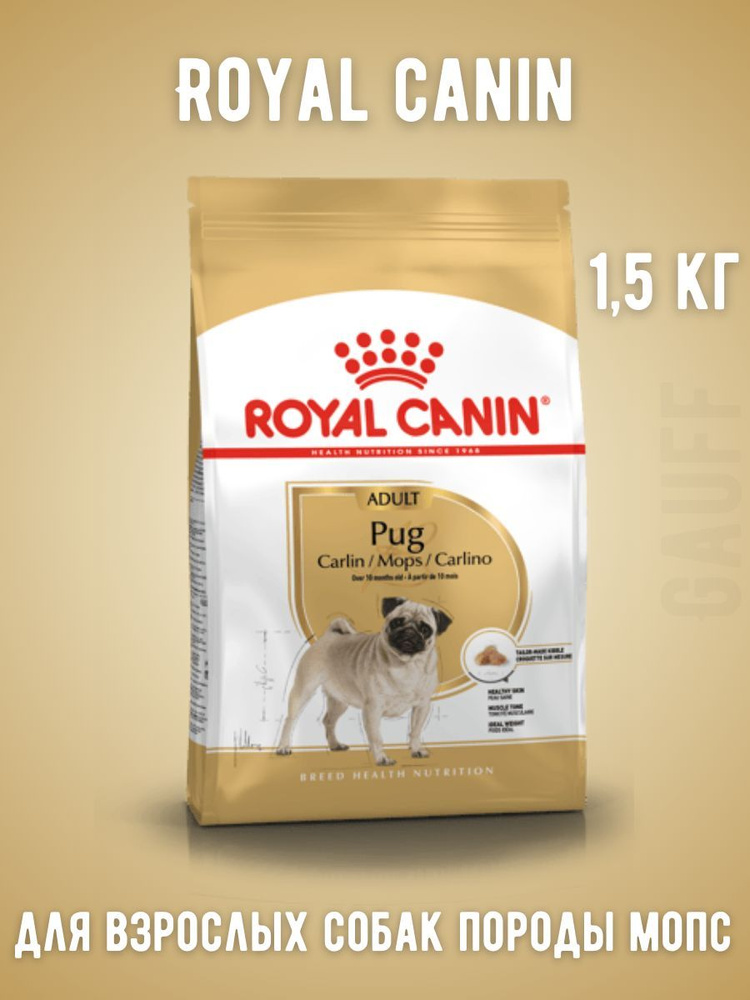 ROYAL CANIN Pug корм сухой для взрослых собак породы мопс 1,5 кг ...