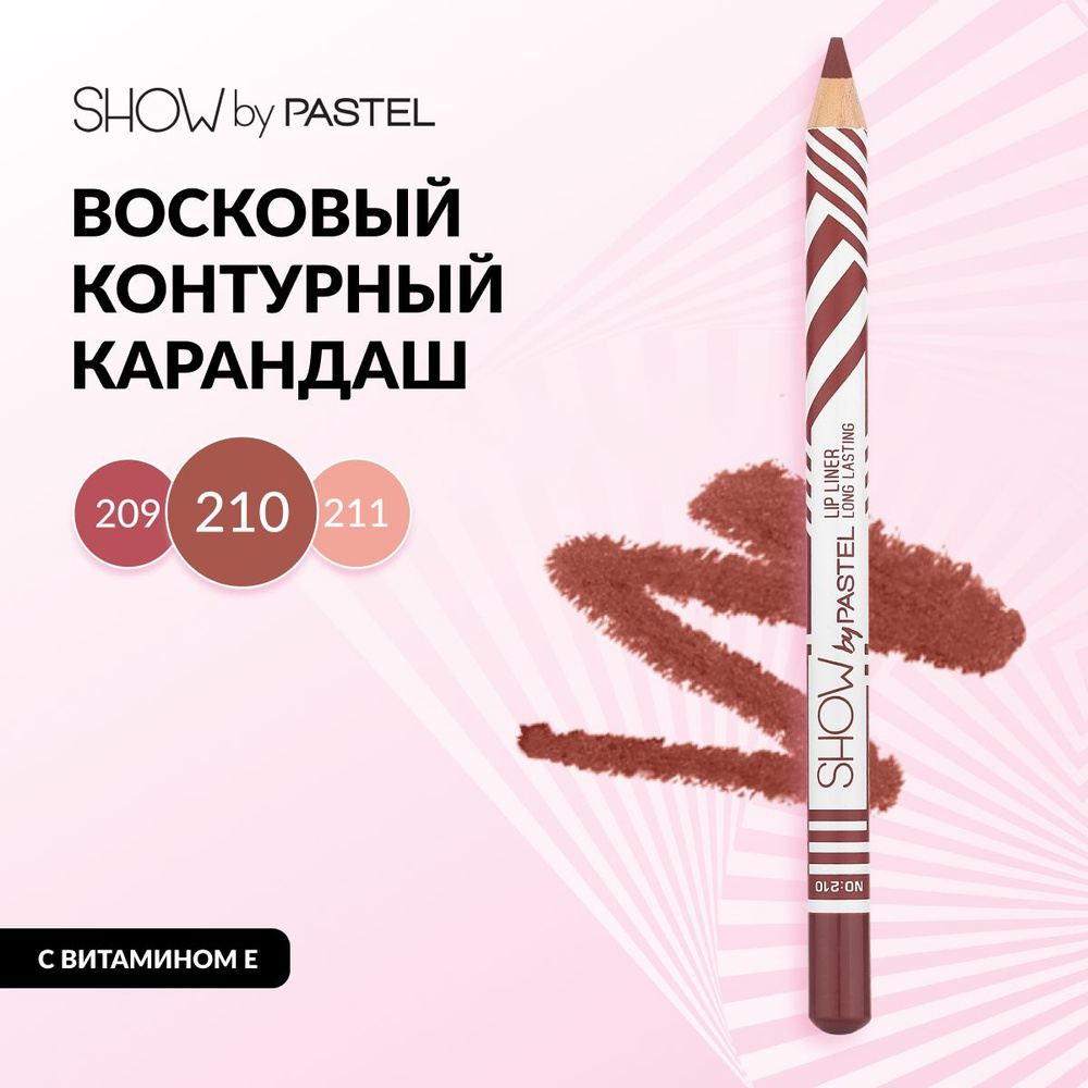 Карандаш для губ Pastel "Lip liner ling lasting", матовый и стойкий, с заточкой, тон 210 темно-бежевый #1