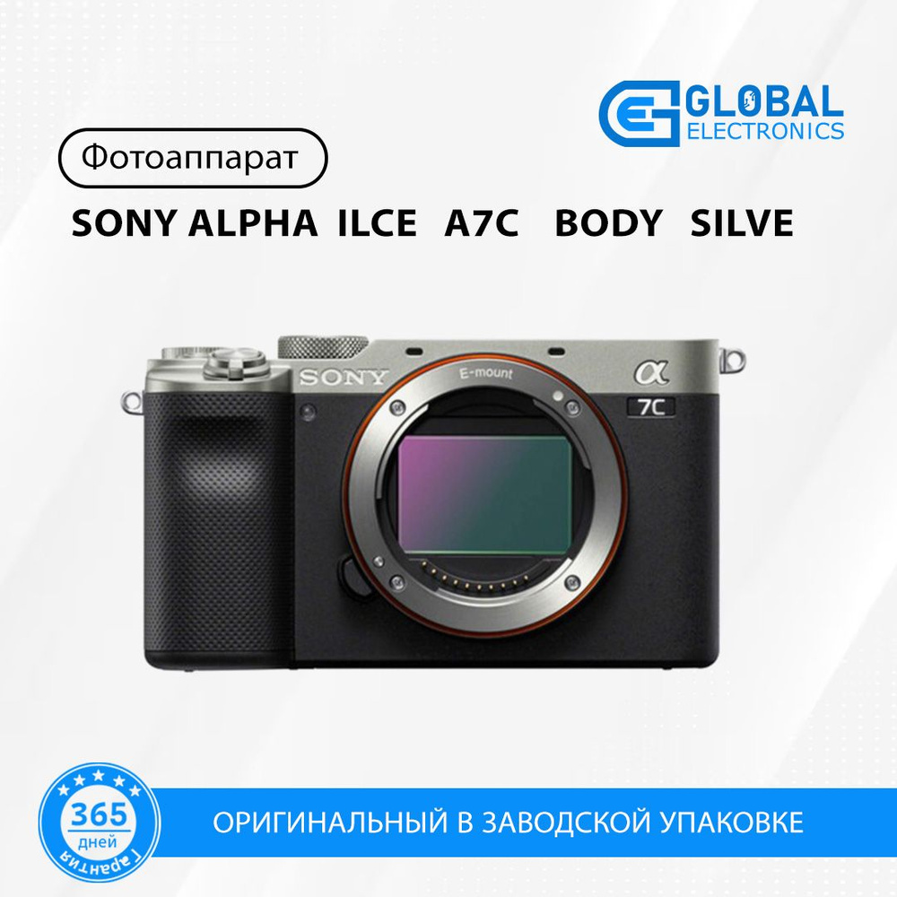Sony Компактный фотоаппарат ALPHA ILCE A7C BODY SILVER #1
