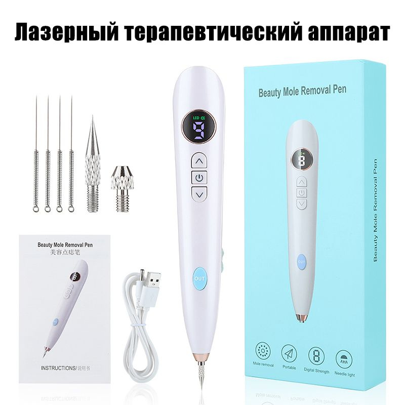 Hope Light Косметологический аппарат Лазерный терапевтический аппарат ...