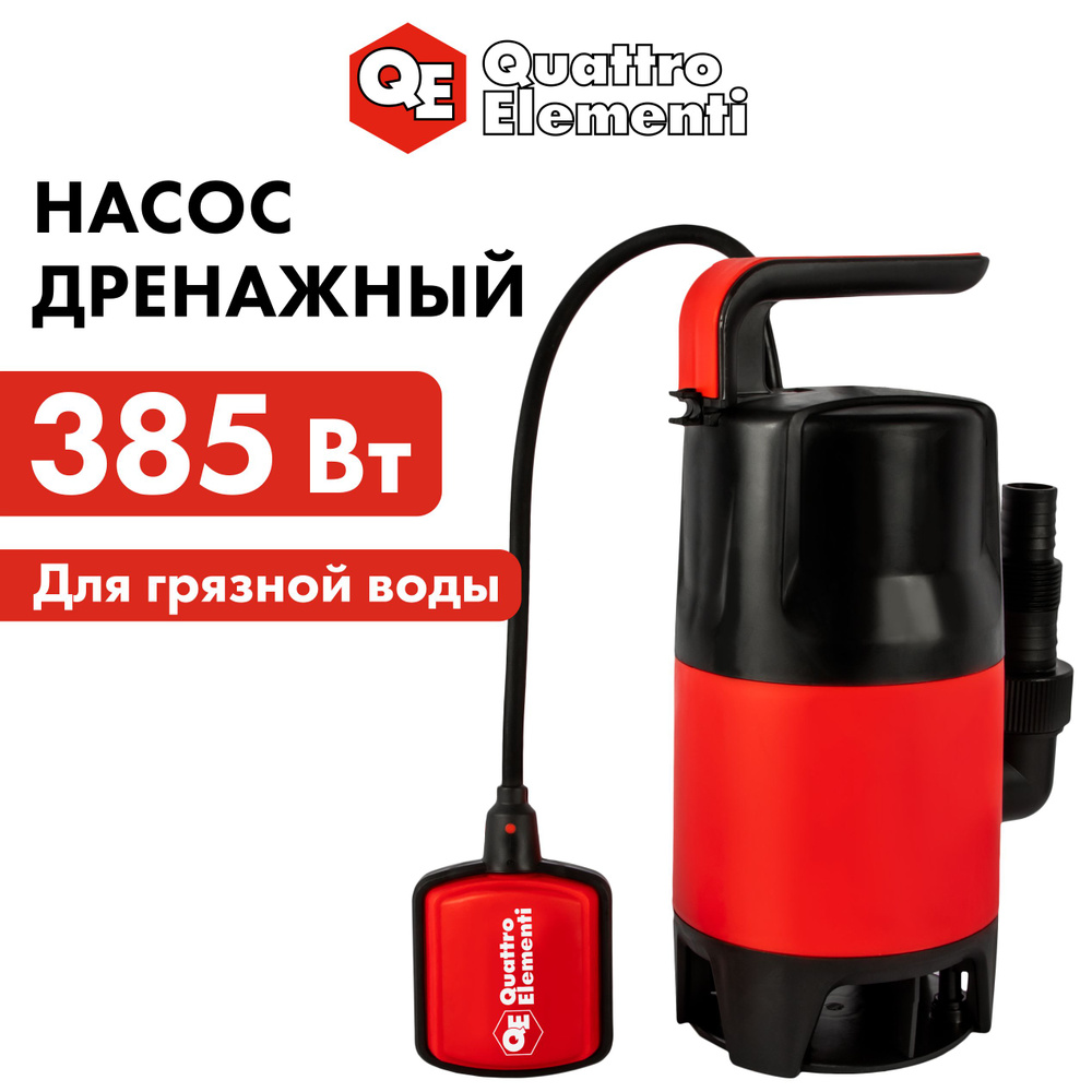 Насос дренажный QUATTRO ELEMENTI Drenaggio 400 F Promo (385 Вт, 6800 л/ч,  для грязной, 4 м)