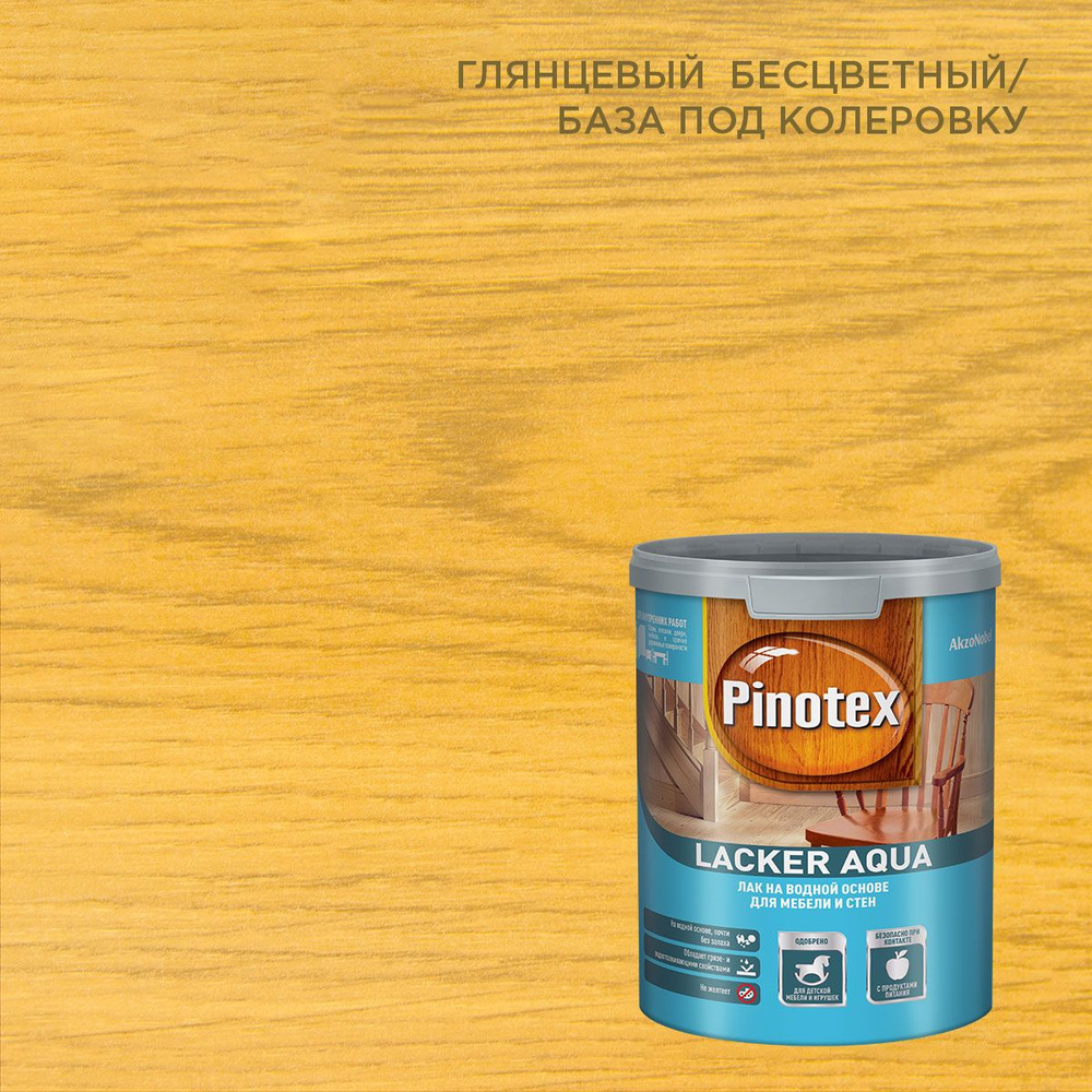 Лак строительный Pinotex, основа Алкидная, работы Внутренние - купить по  выгодной цене в интернет-магазине OZON (324676683)