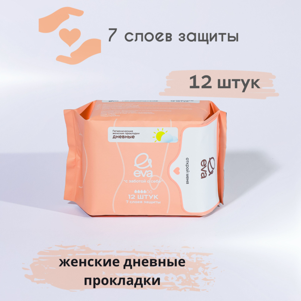 Женские гигиенические прокладки дневные 12 штук EVA - купить с ...