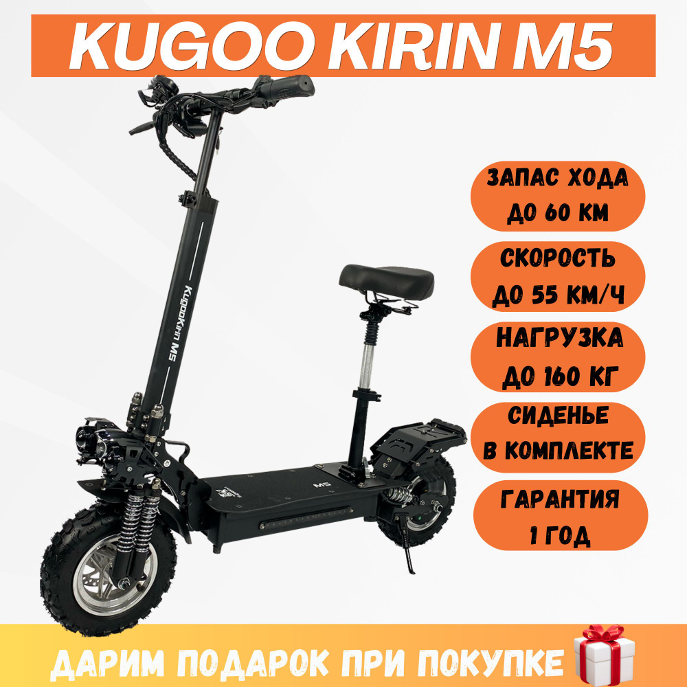 Электросамокат Kugoo Kirin M5 купить на OZON по низкой цене (1422893137)