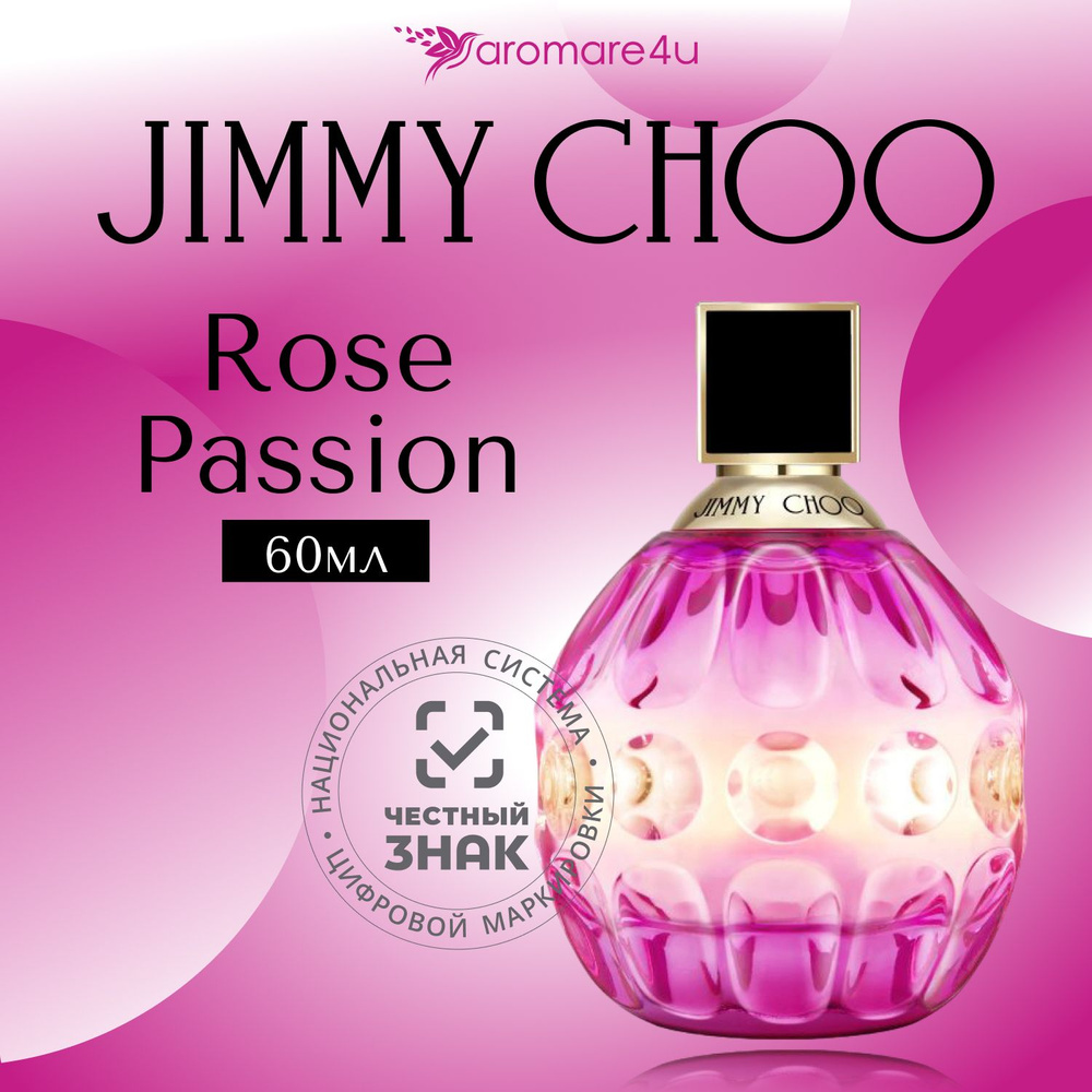 Edp jimmy sales choo